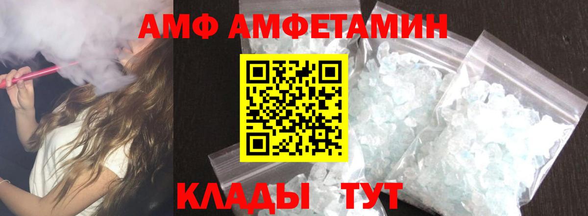 Amphetamine Розовый  МЕГА как войти  АМФЕТАМИН  Усть-Илимск  Вход с VPN 