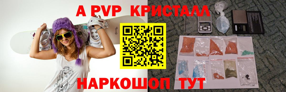А ПВП кристаллы Усть-Илимск