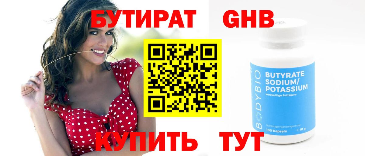 БУТИРАТ оксана Усть-Илимск