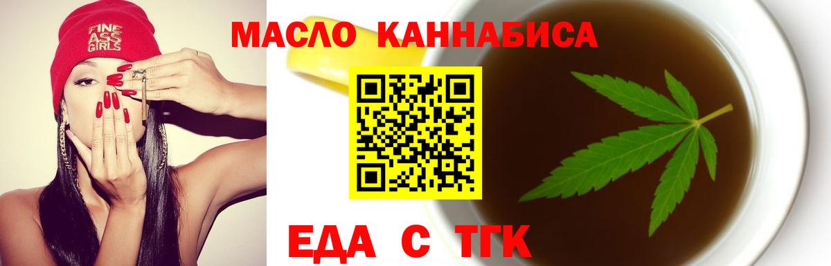 Cannafood конопля  Вход с VPN  Усть-Илимск 