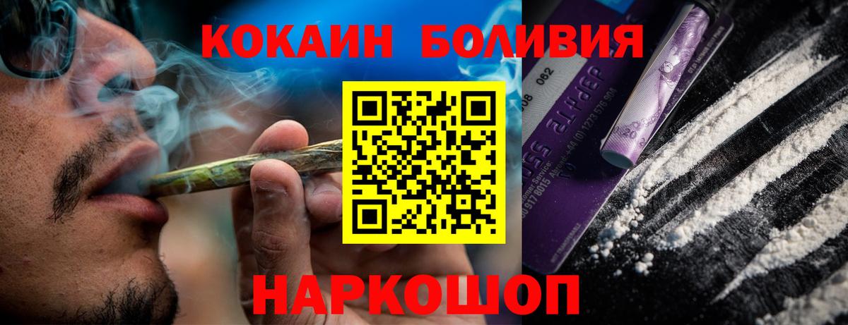 Кокаин 97%  COCAIN  Усть-Илимск  Вход с VPN  COCAIN 97% 