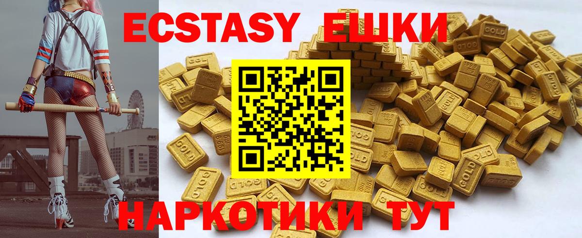 Усть-Илимск  Экстази круглые  Вход с VPN  ЭКСТАЗИ Cube 