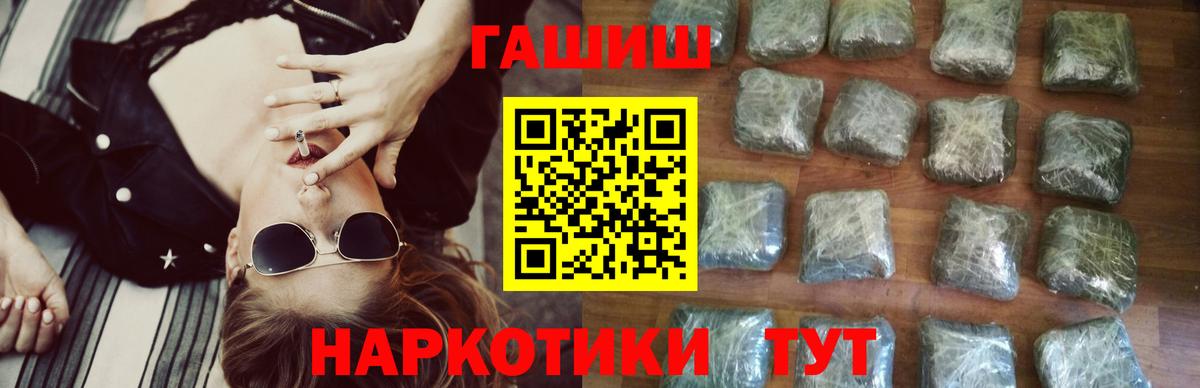ГАШИШ Premium Усть-Илимск