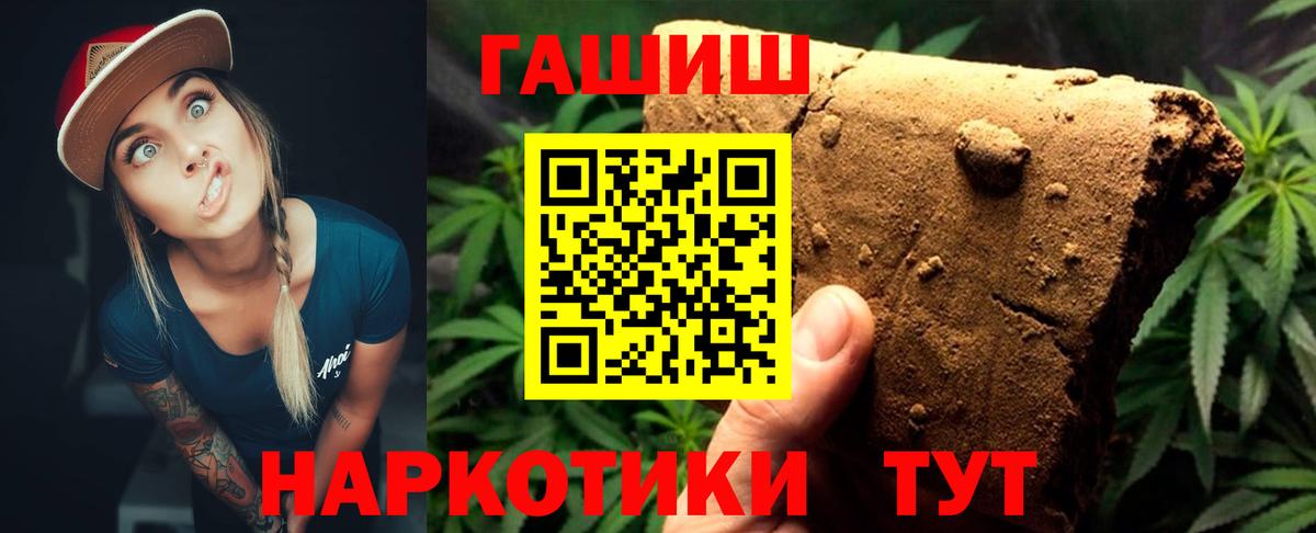 ГАШИШ  ГАШИШ Cannabis  Гашиш индика сатива  Вход с VPN  Усть-Илимск 