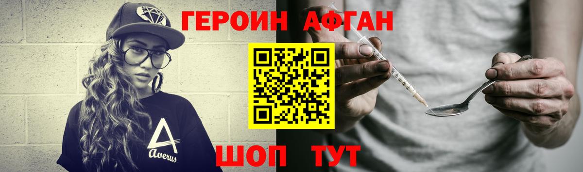 ГЕРОИН гречка  Вход с VPN  Усть-Илимск 