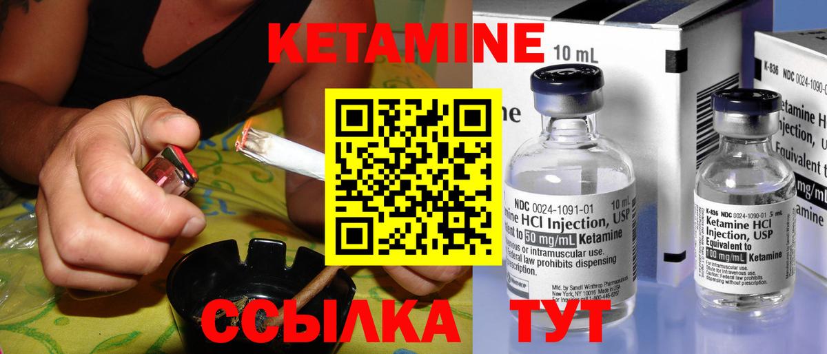 Усть-Илимск  КЕТАМИН VHQ  КЕТАМИН ketamine  Вход с VPN 