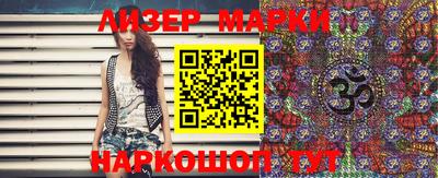 марки nbome Усть-Джегута