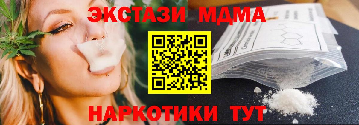 MDMA  MDMA молли  Вход с VPN  Усть-Илимск 