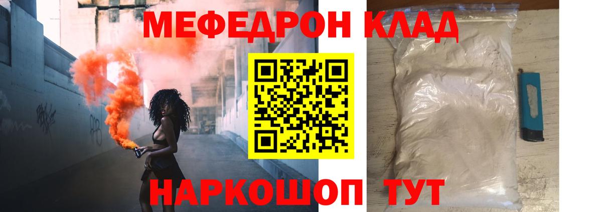 МЯУ-МЯУ VHQ  МЕФ  Усть-Илимск  МЕФ мяу мяу  Вход с VPN  Меф 