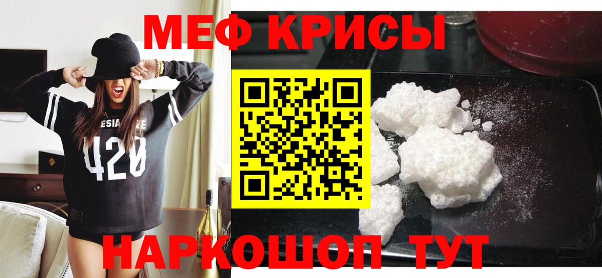 Мефедрон мука Усть-Илимск
