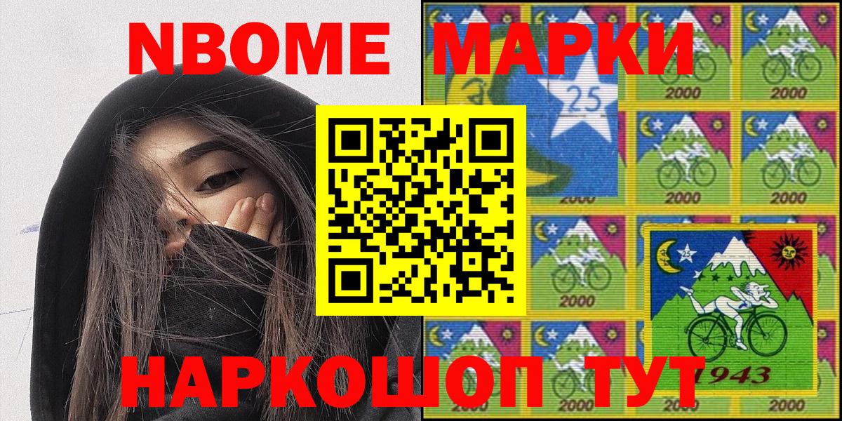 Усть-Илимск  Марки N-bome 1,5мг  Марки N-bome 1,5мг  Вход с VPN 