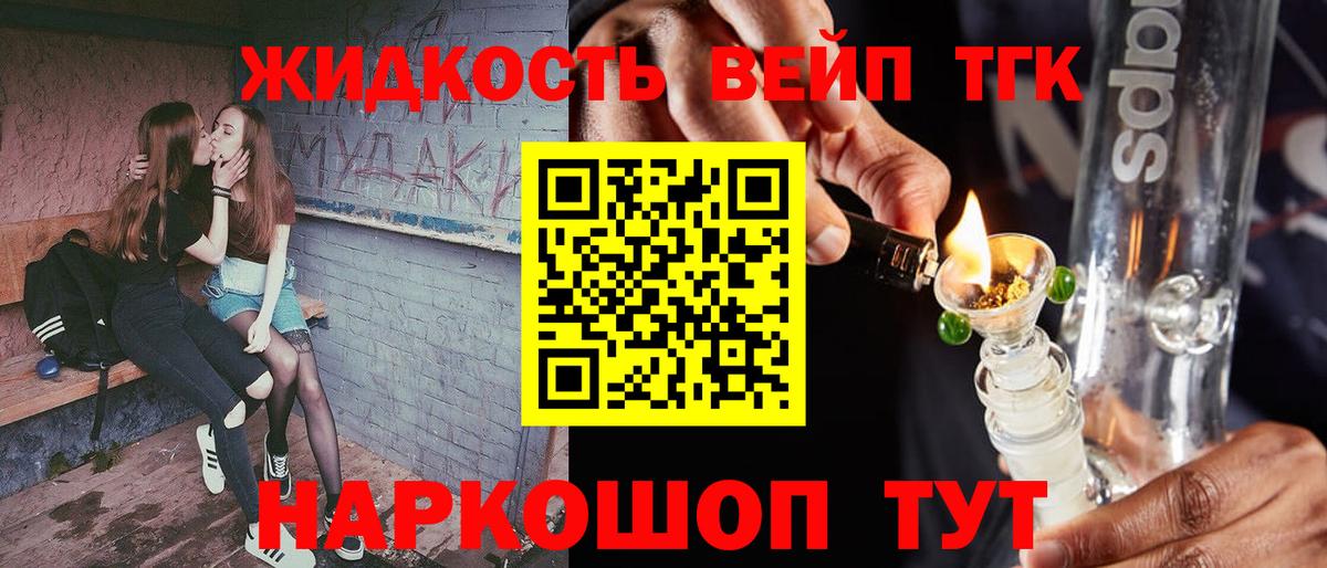 Дистиллят ТГК жижа  Вход с VPN  Усть-Илимск 